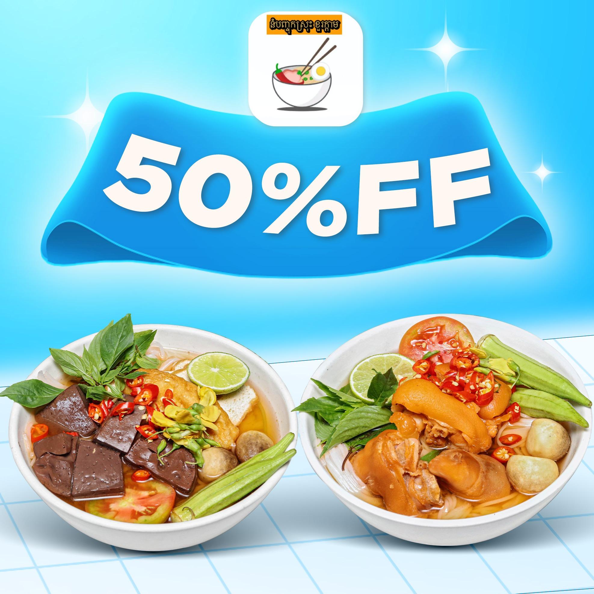 Discount 50%