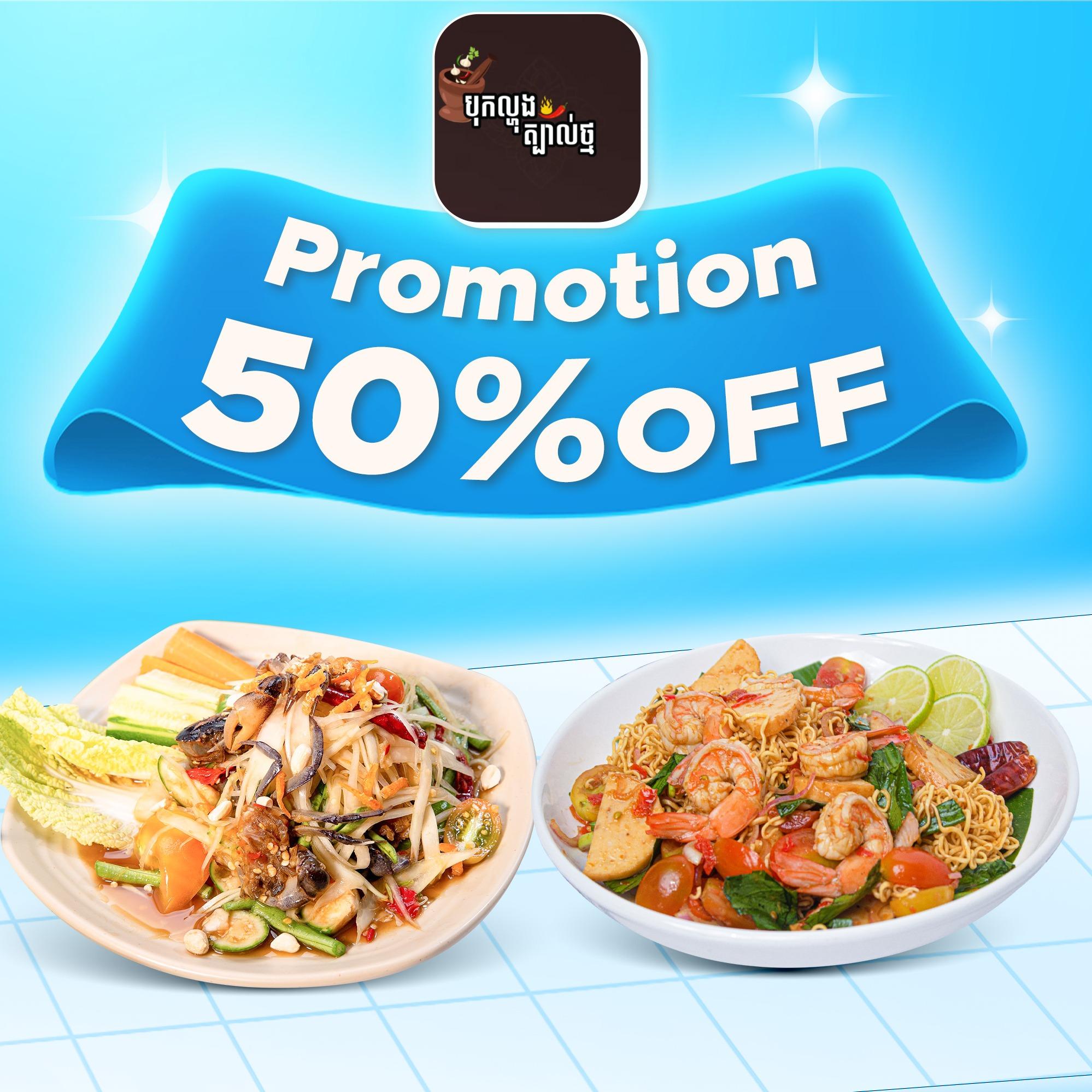Discount 50%
