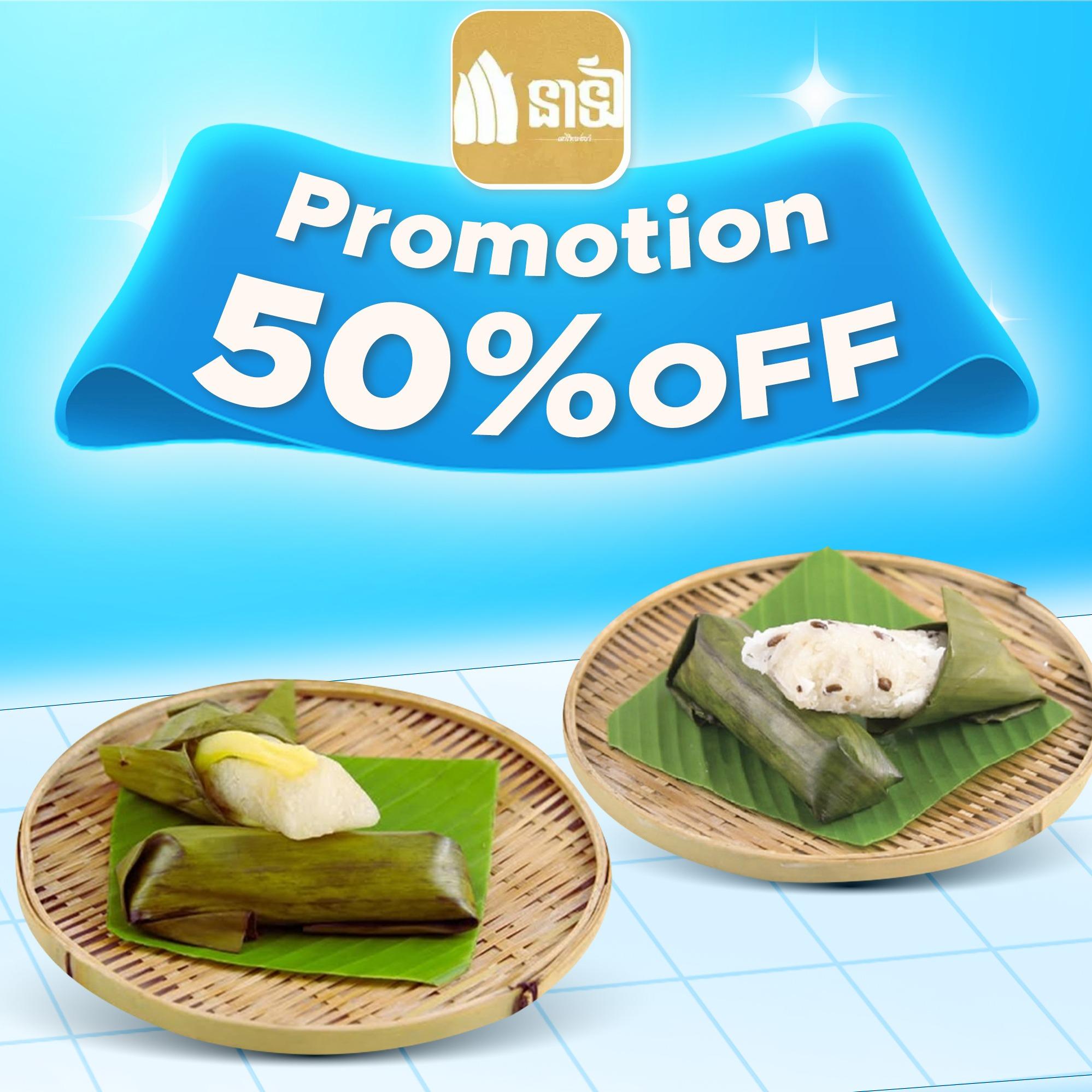 Discount 50%