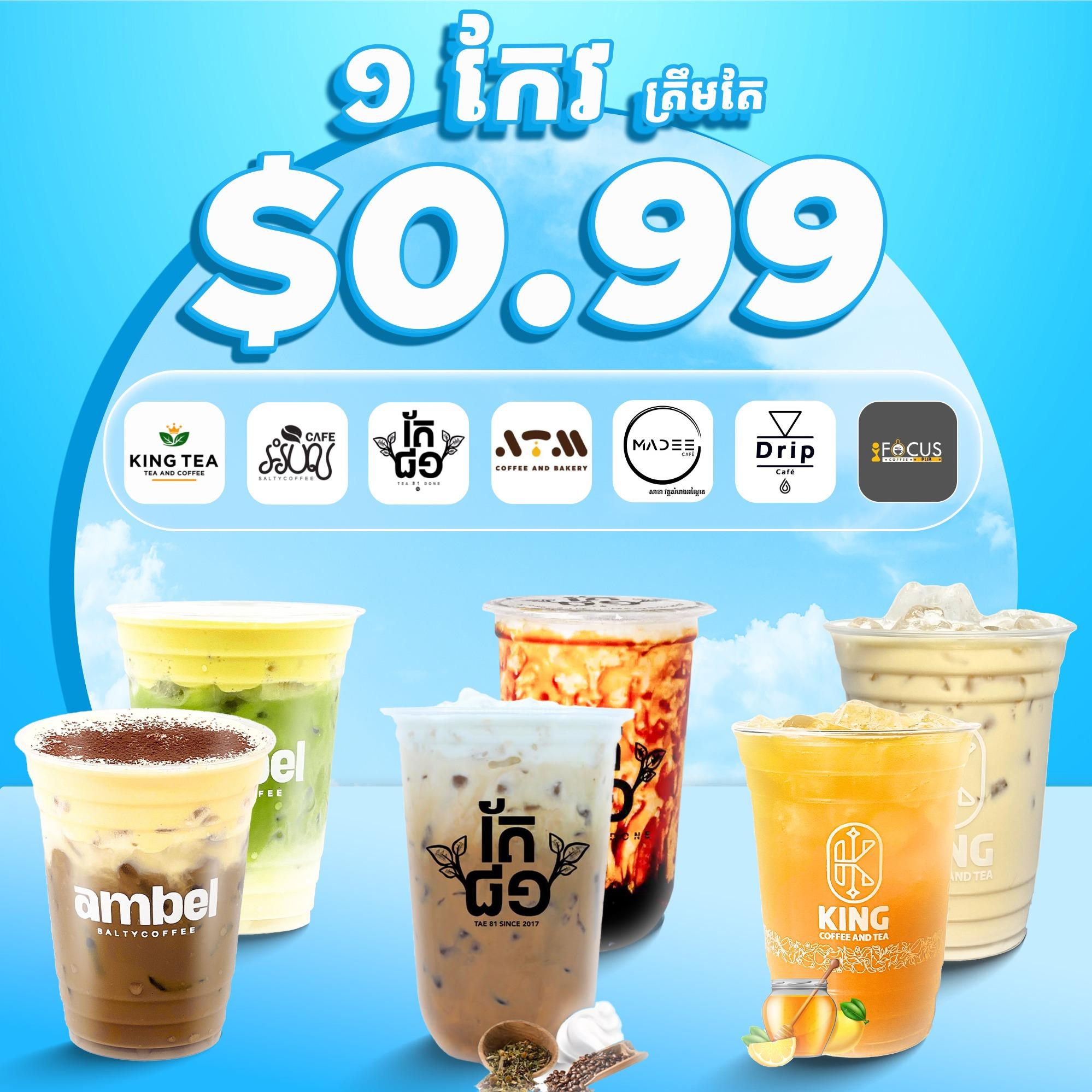 Discount 0.99$