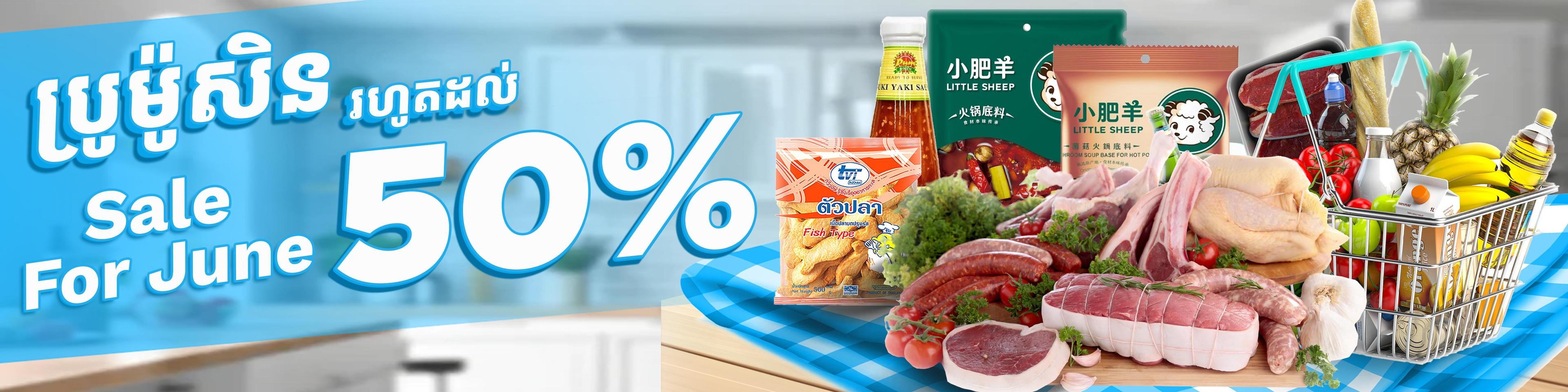 up to 50% off 
