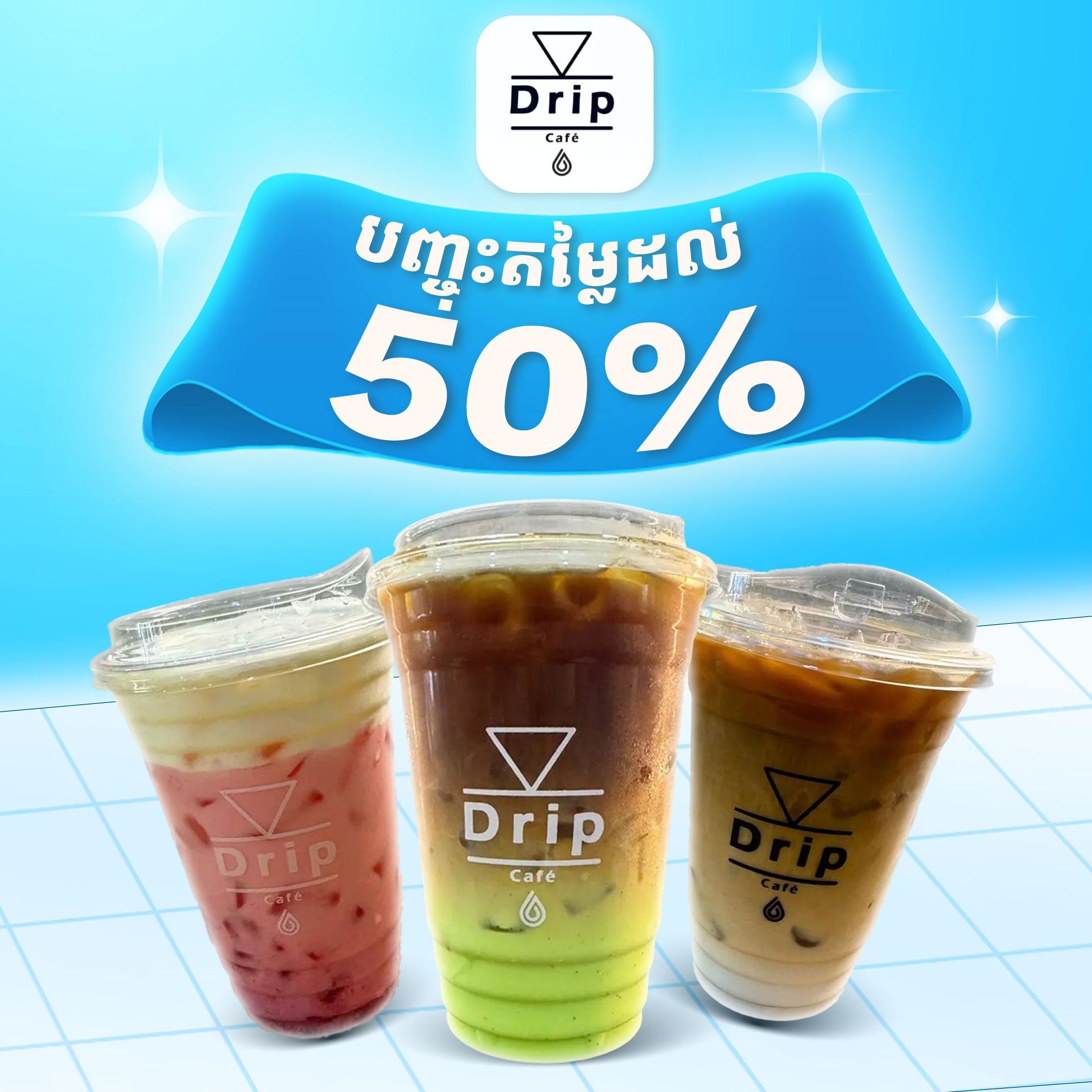 Discount up to 50%