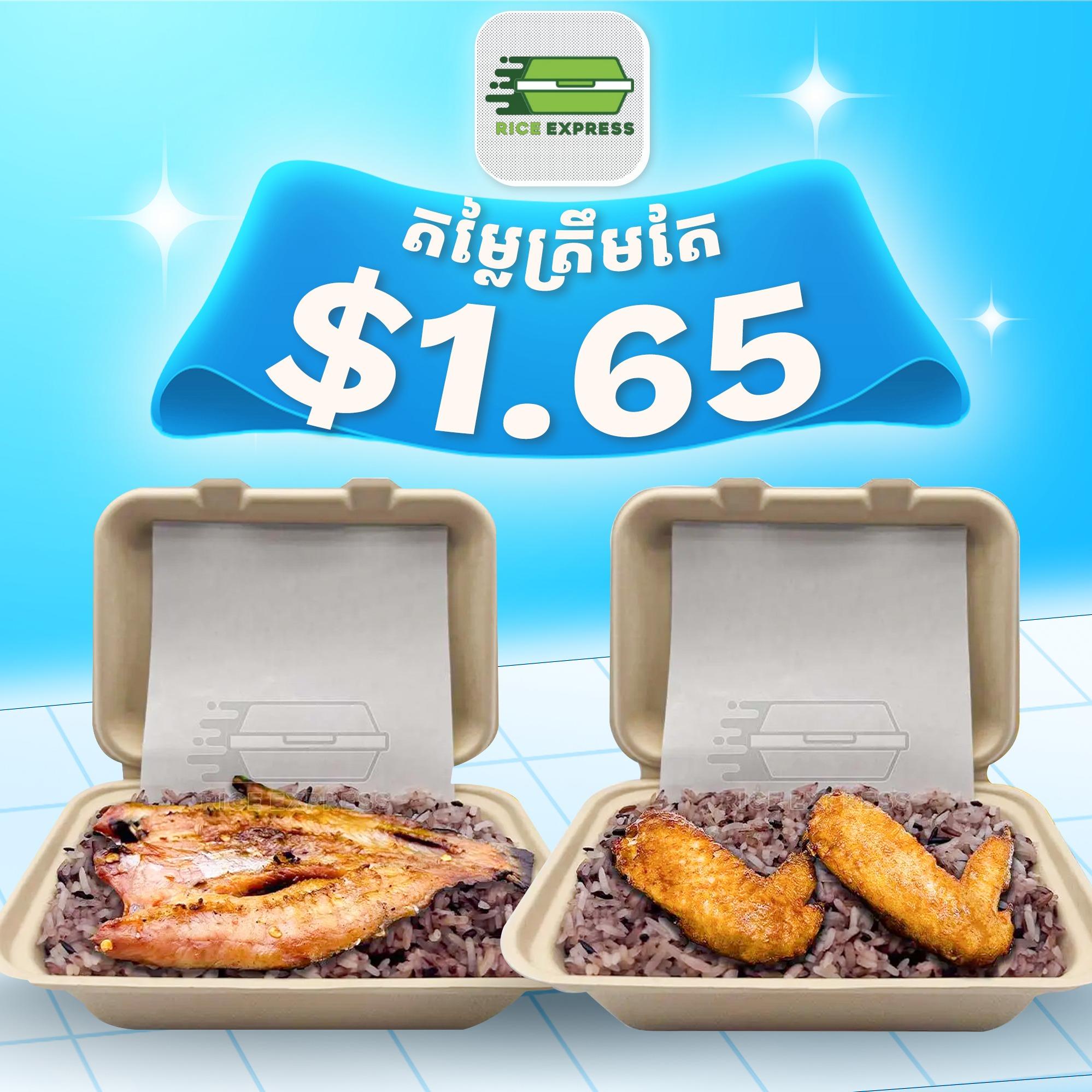 Only 1.65$