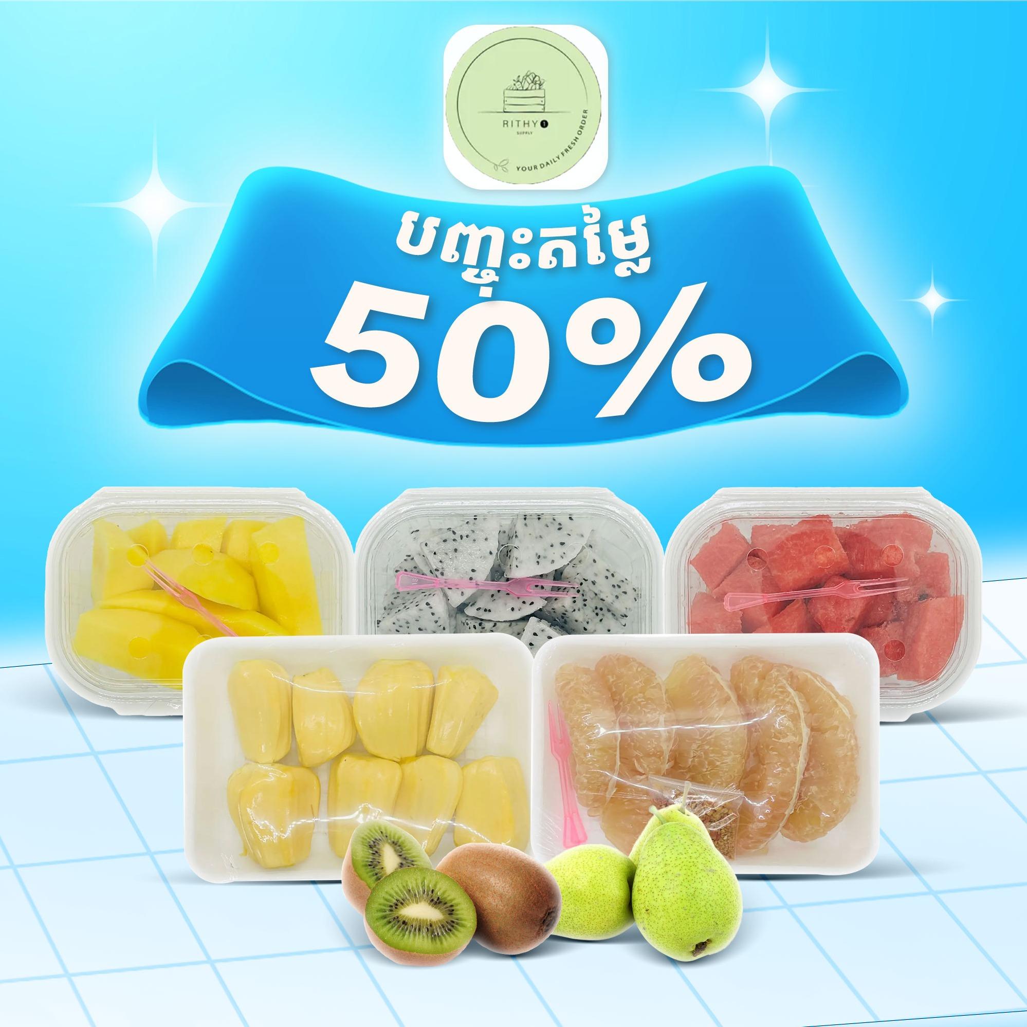 Discount 50% off