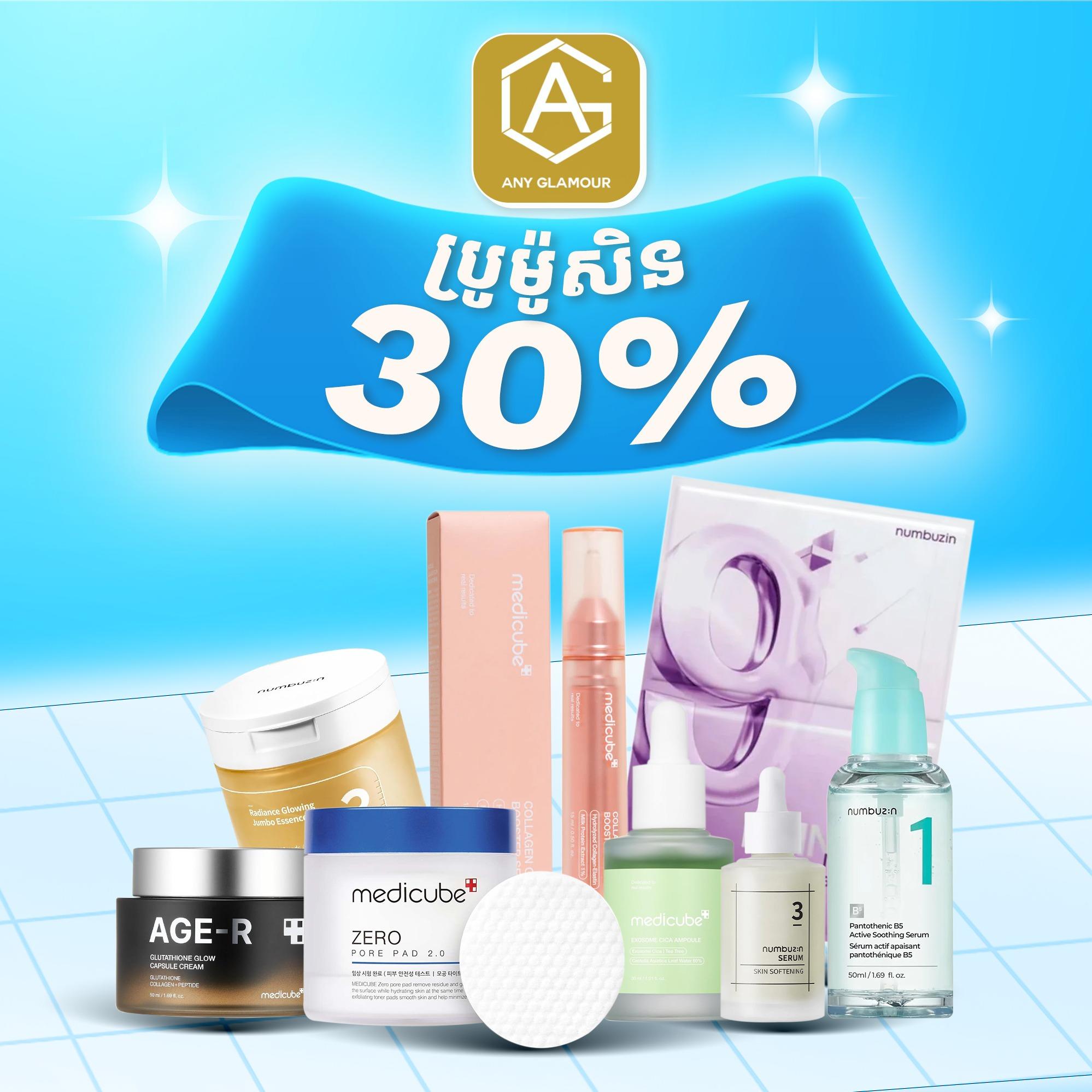 discount 30% off