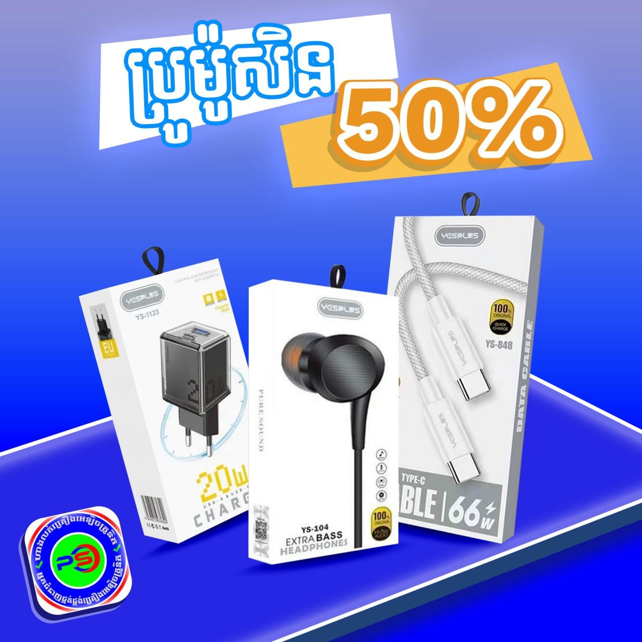 Discount 50% off