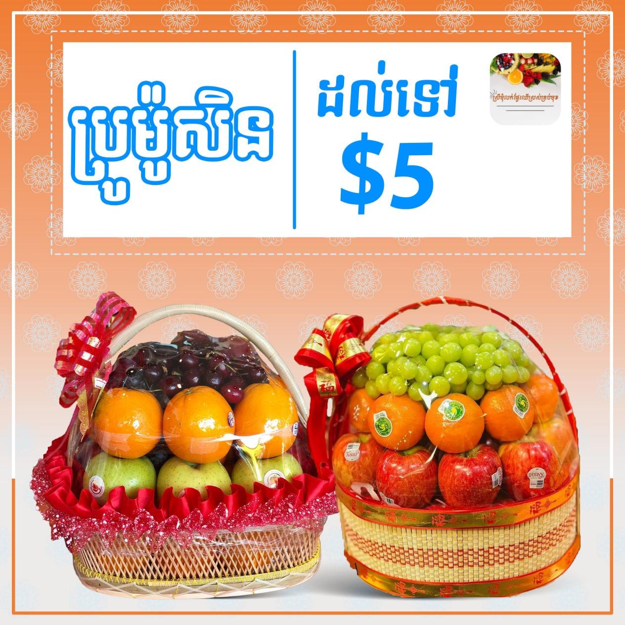 Discount 5$