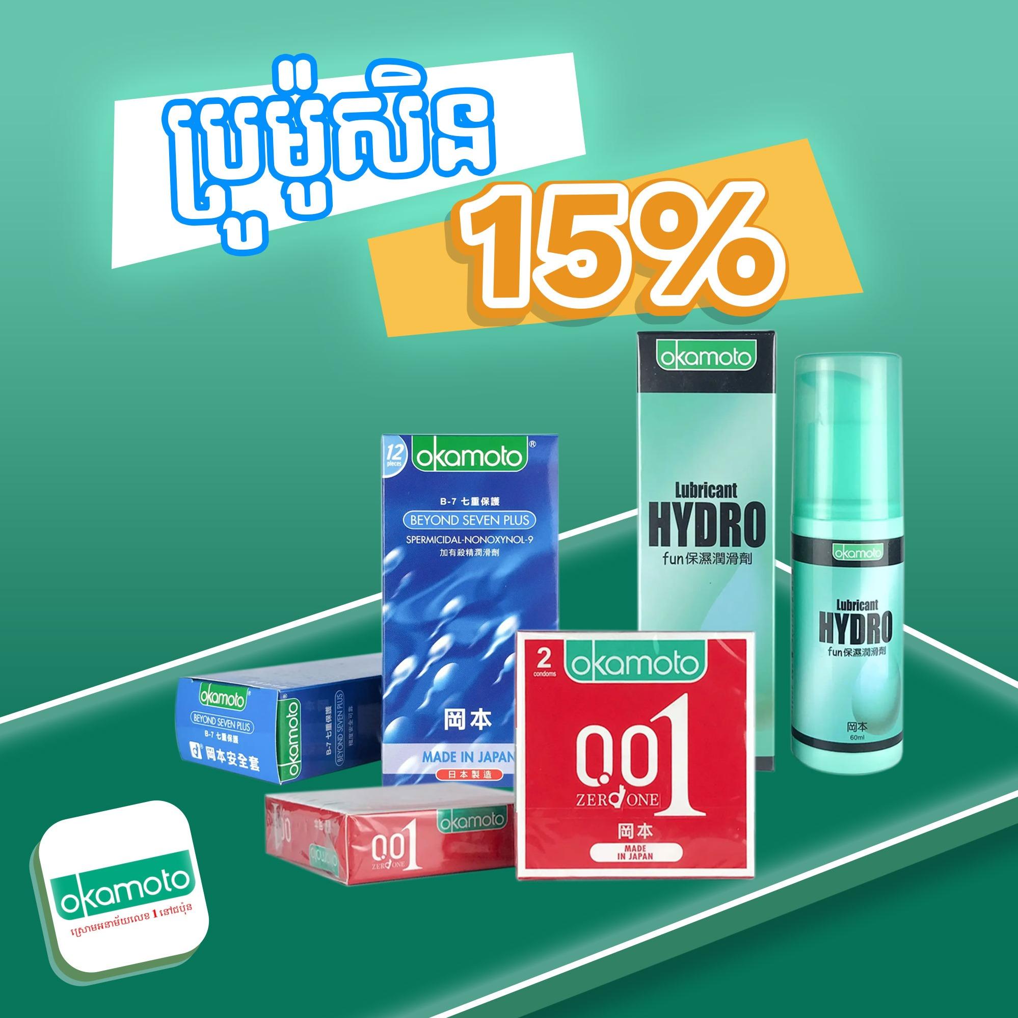 Discount 15% off 