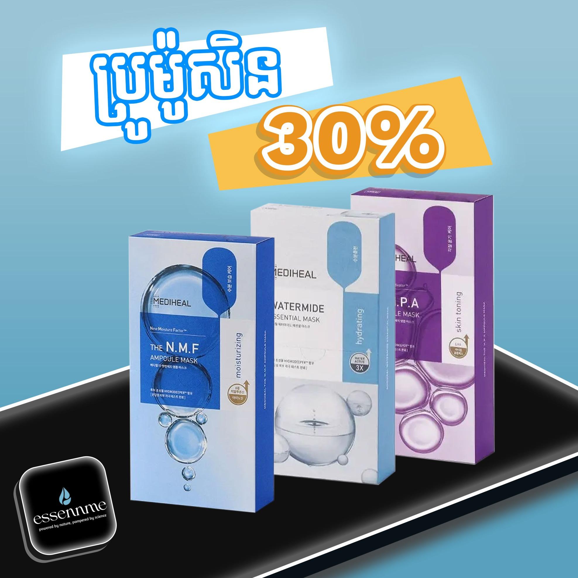 Discount 30% off 
