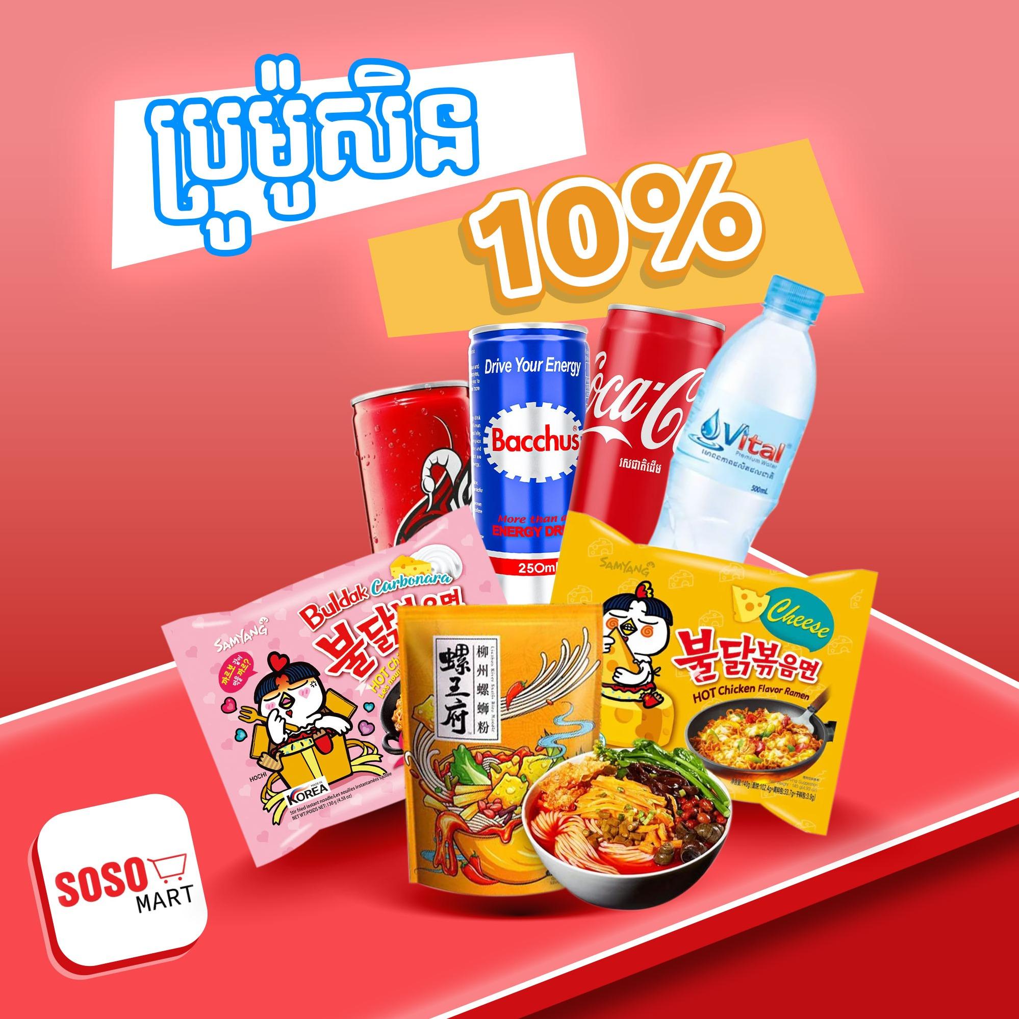 Discount 10% Off 
