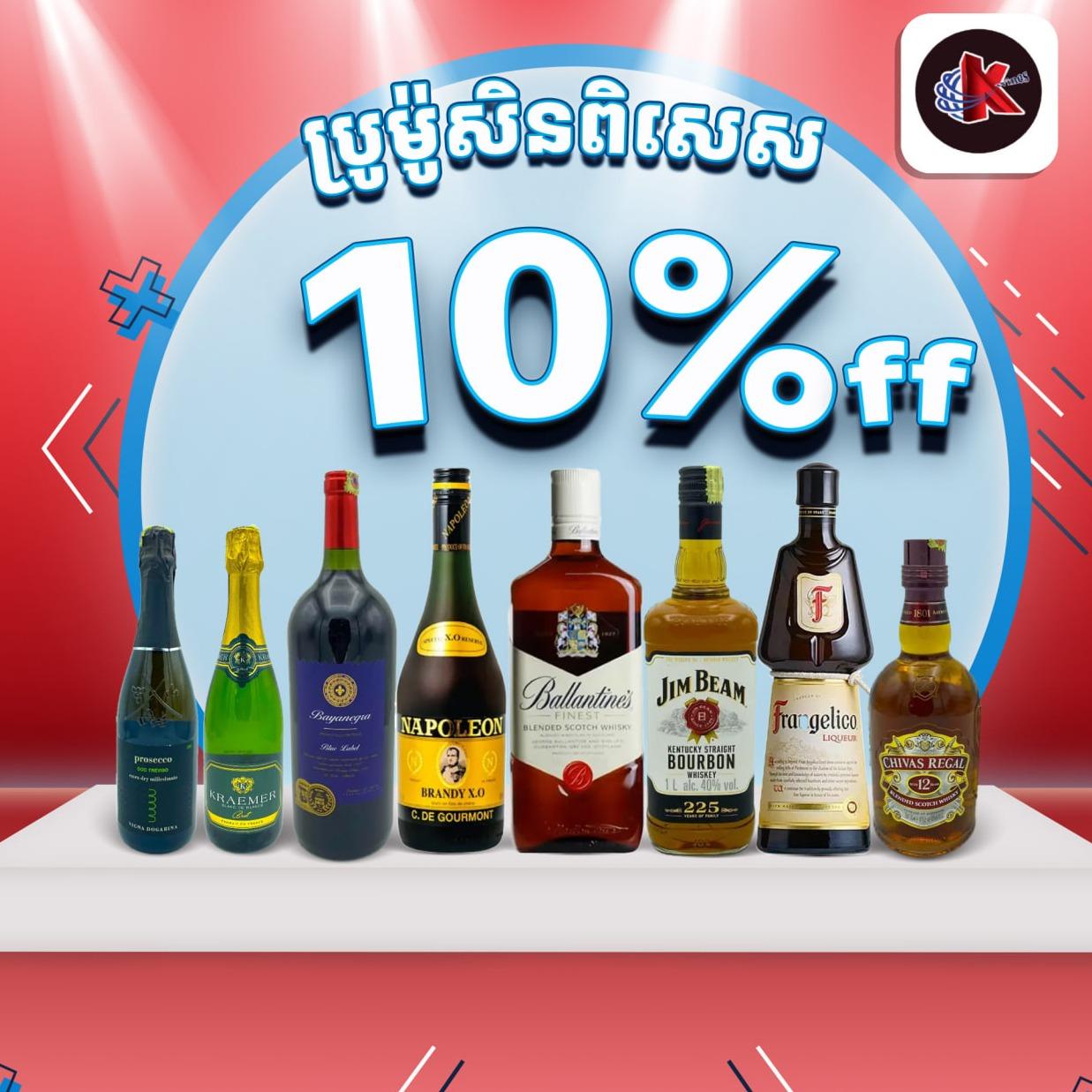 Discount 10% off 