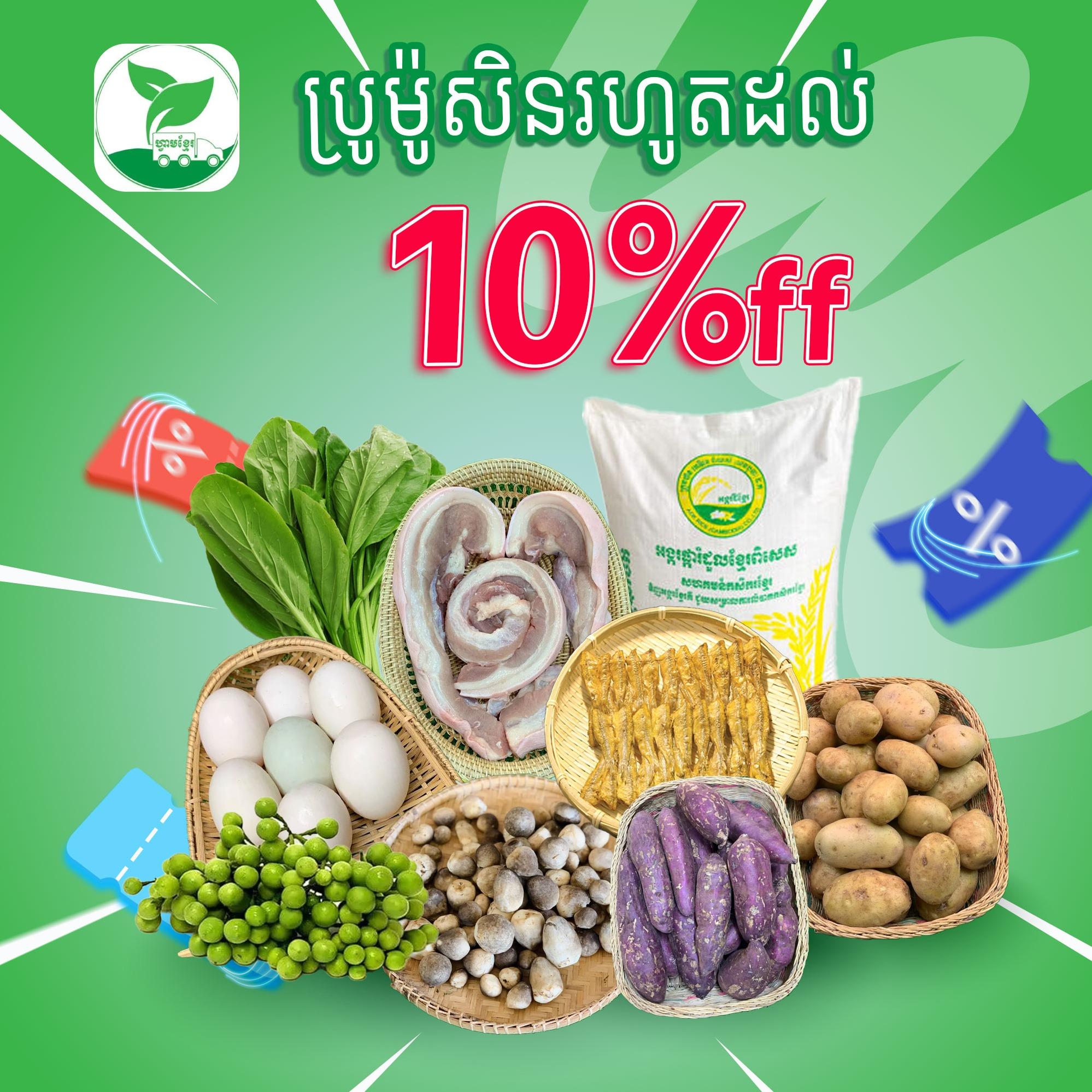 Discount 10% off 
