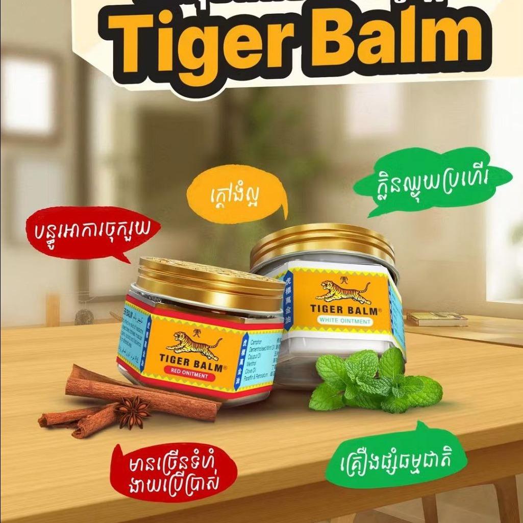 Most Sale Tiger Balm