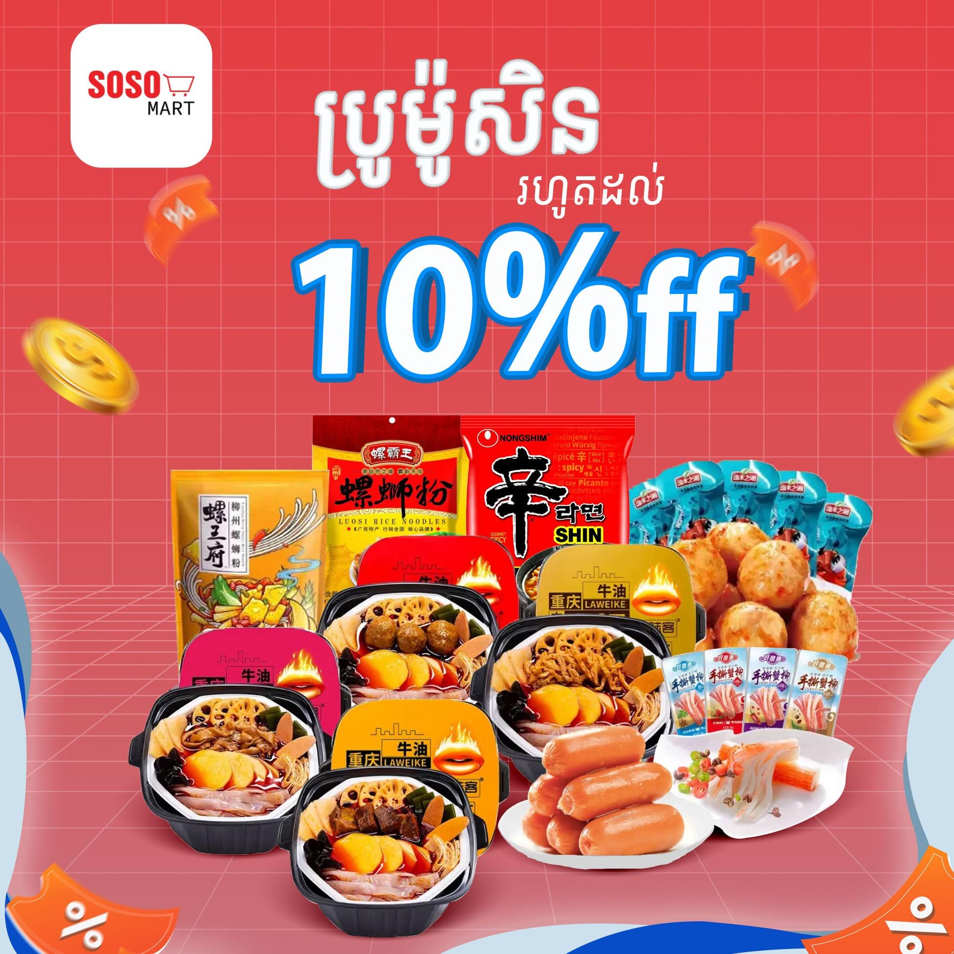 Discount 10% off 